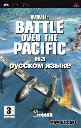 WWII: Battle Over the Pacific - Rus